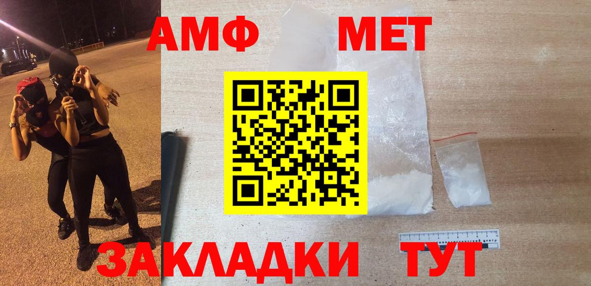АМФ  Амфетамин Premium  Вход с VPN  Камень-на-Оби 