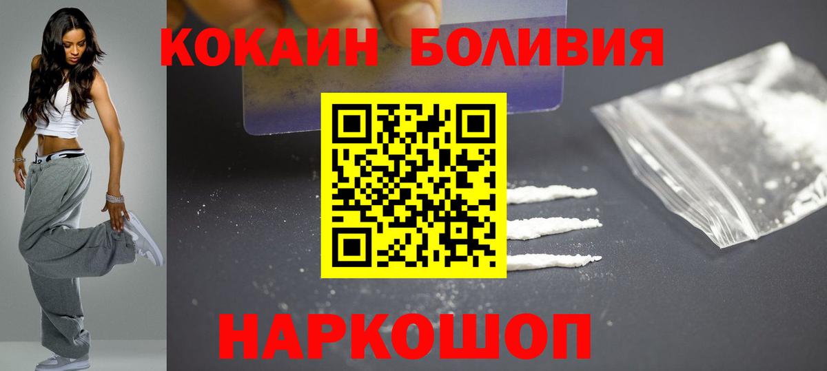 Камень-на-Оби  КОКАИН 98%  Вход с VPN  Кокаин VHQ 
