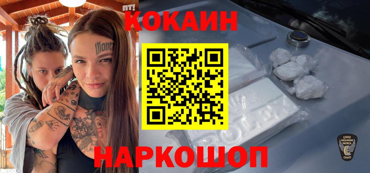 COCAIN Боливия Камень-на-Оби