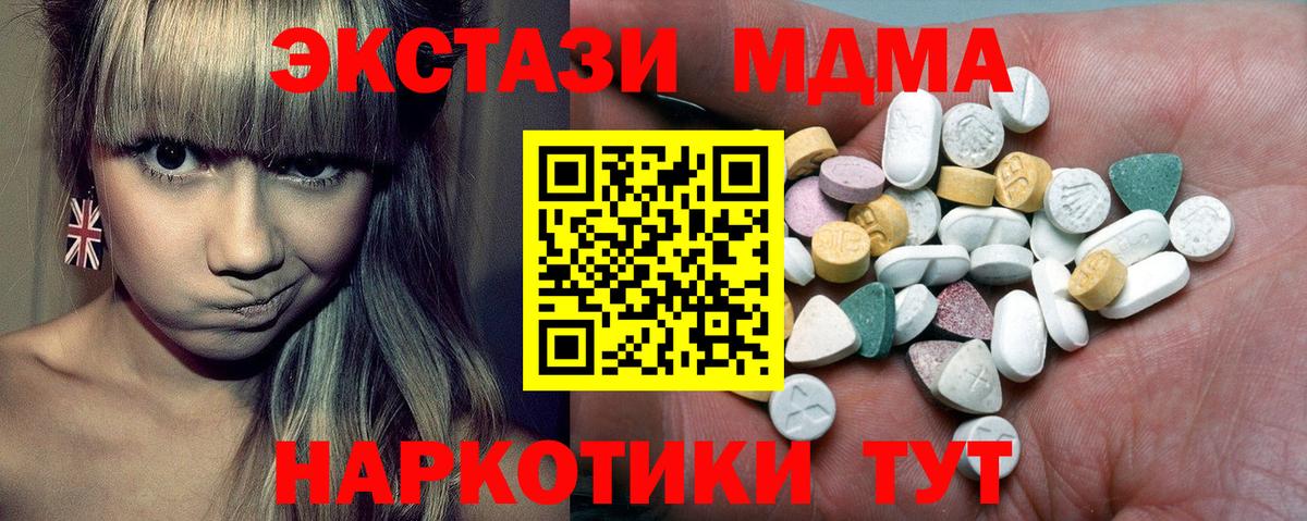 Ecstasy DUBAI  Вход с VPN  ЭКСТАЗИ 250 мг  Камень-на-Оби 