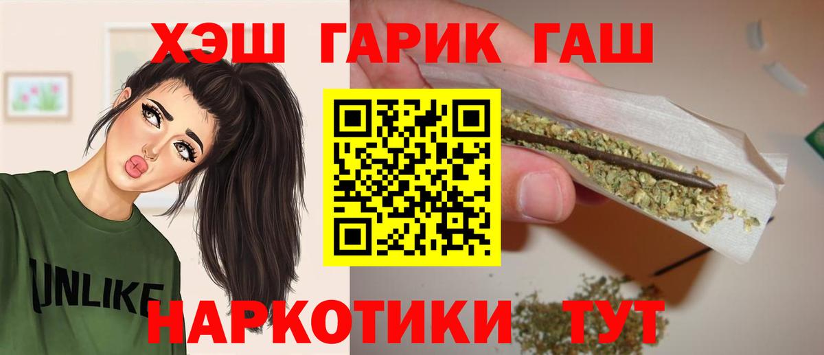 ГАШ убойный  Гашиш гарик  Камень-на-Оби  Вход с VPN 