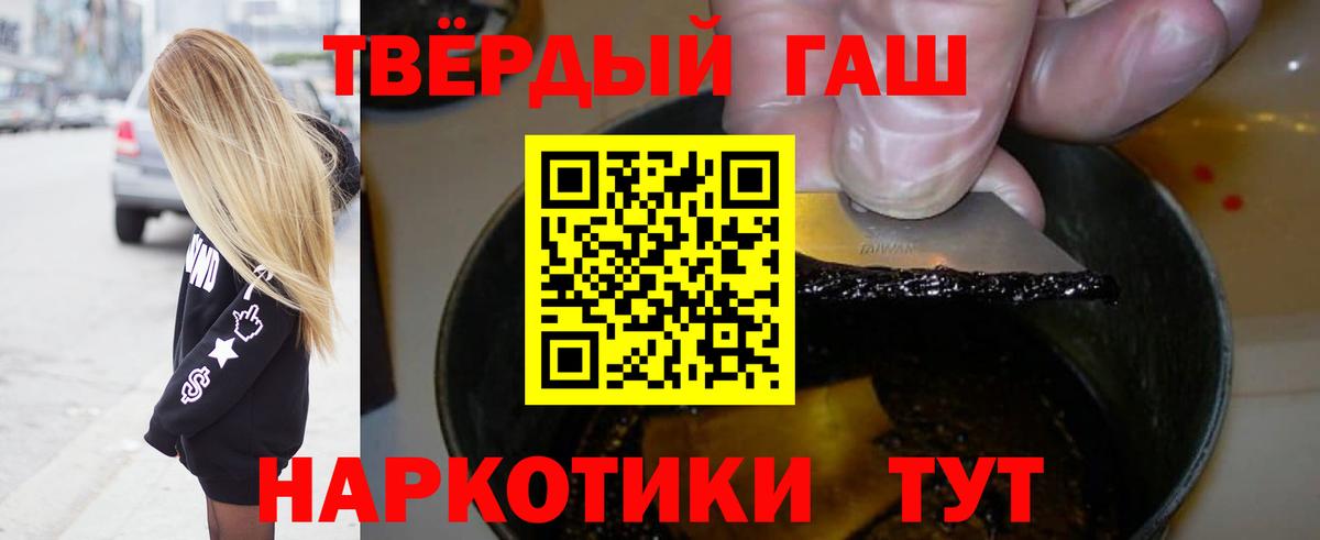 Гашиш убойный Камень-на-Оби
