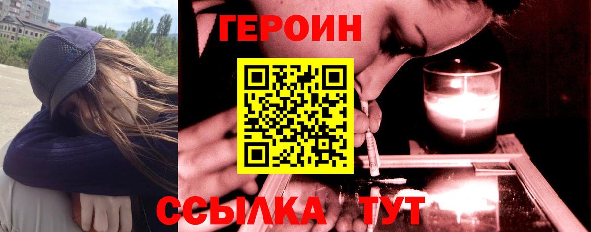 Героин гречка  Вход с VPN  ГЕРОИН  Камень-на-Оби 