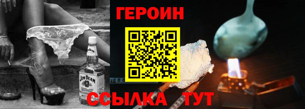 ГЕРОИН афганец Камень-на-Оби