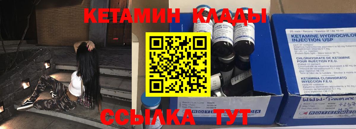 КЕТАМИН ketamine  Вход с VPN  КЕТАМИН ketamine  Камень-на-Оби 