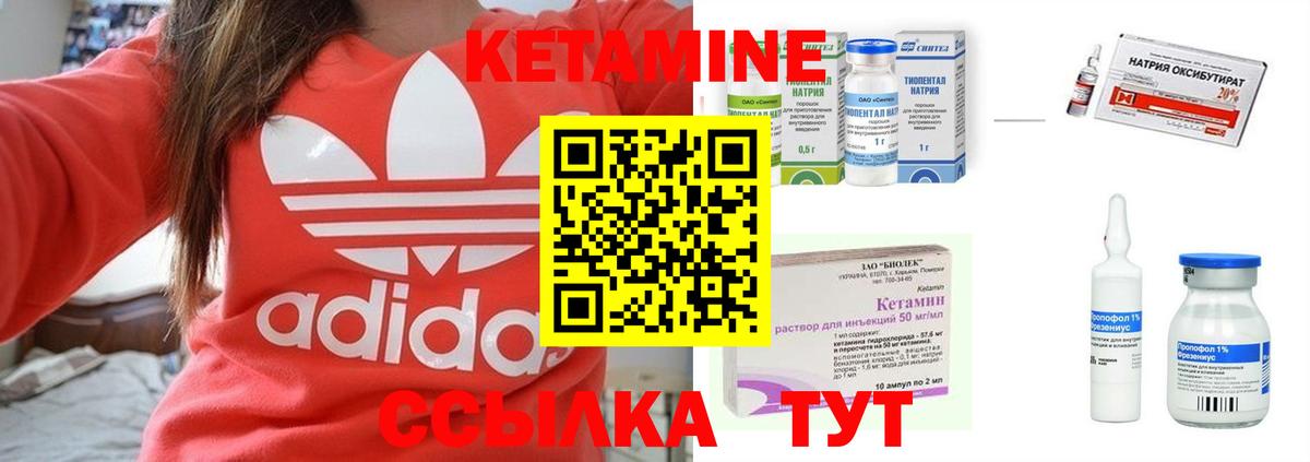 КЕТАМИН ketamine Камень-на-Оби
