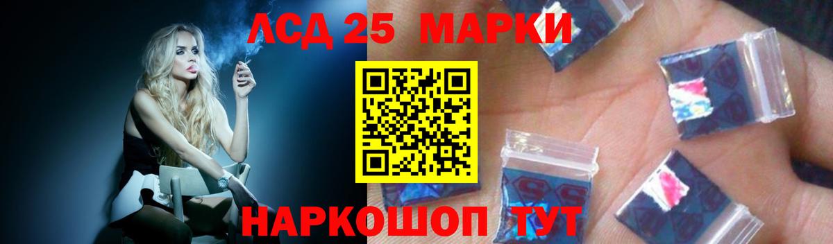 ЛСД экстази кислота Камень-на-Оби
