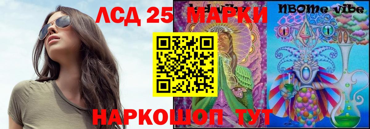 ЛСД экстази ecstasy  Вход с VPN  Камень-на-Оби  LSD-25 экстази кислота 