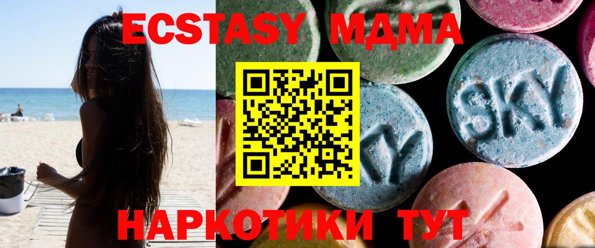 MDMA молли Камень-на-Оби