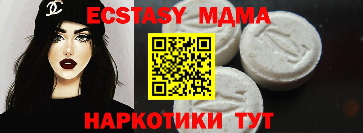 МДМА молли  Вход с VPN  Камень-на-Оби 