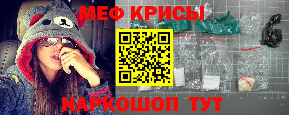 МЕФ мука Камень-на-Оби