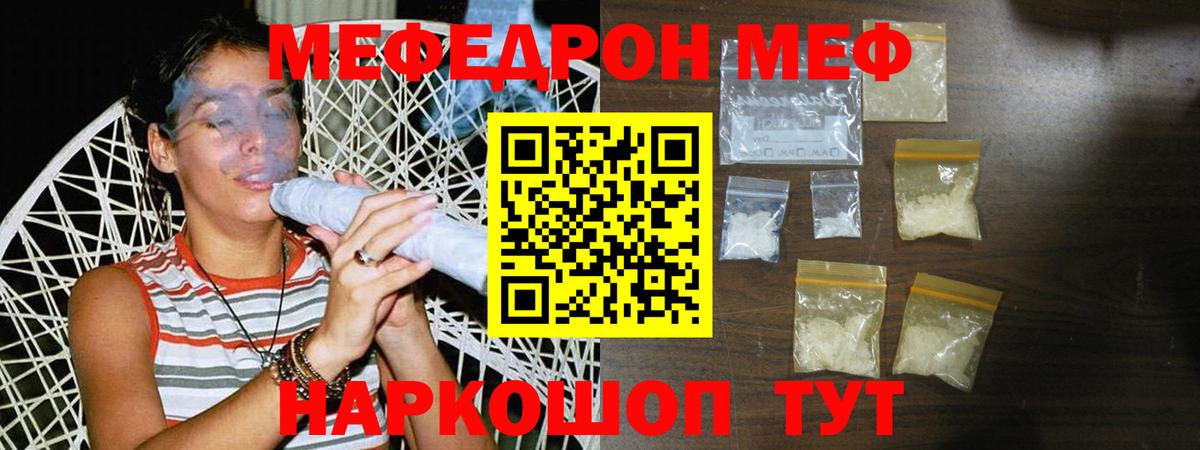 Мефедрон мука  МЕФ кристаллы  Камень-на-Оби  Вход с VPN 