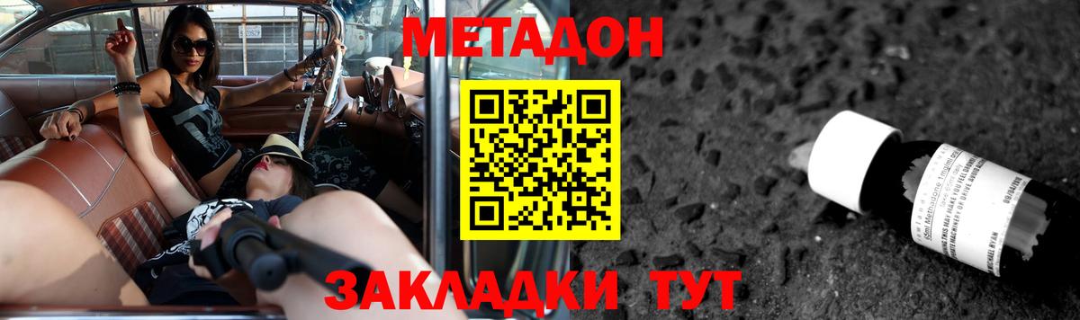 Метадон methadone  МЕТАДОН мёд  Камень-на-Оби  Вход с VPN 