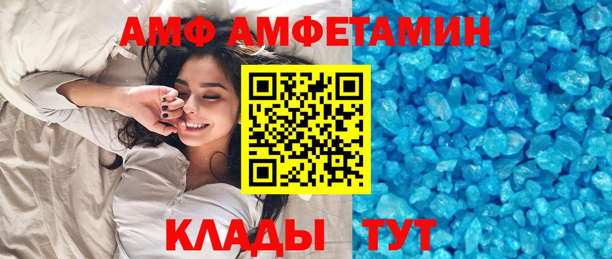 Камень-на-Оби  Метамфетамин  Вход с VPN  Метамфетамин пудра 