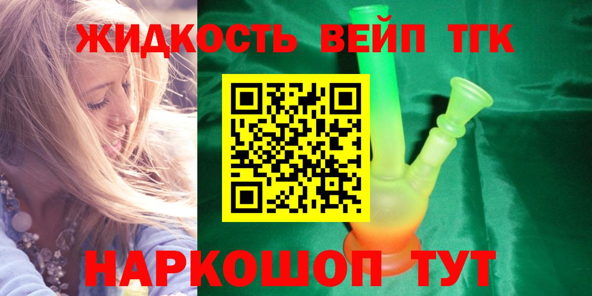 ТГК гашишное масло  ТГК вейп с тгк  где можно купить наркотик  Вход с VPN  Камень-на-Оби 